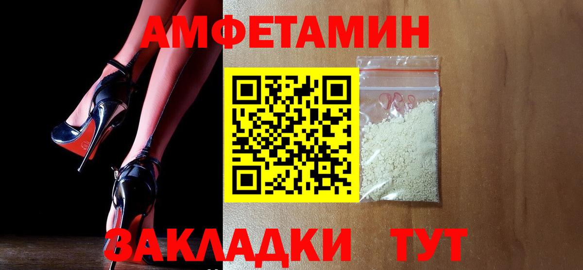 АМФ 98% Подольск