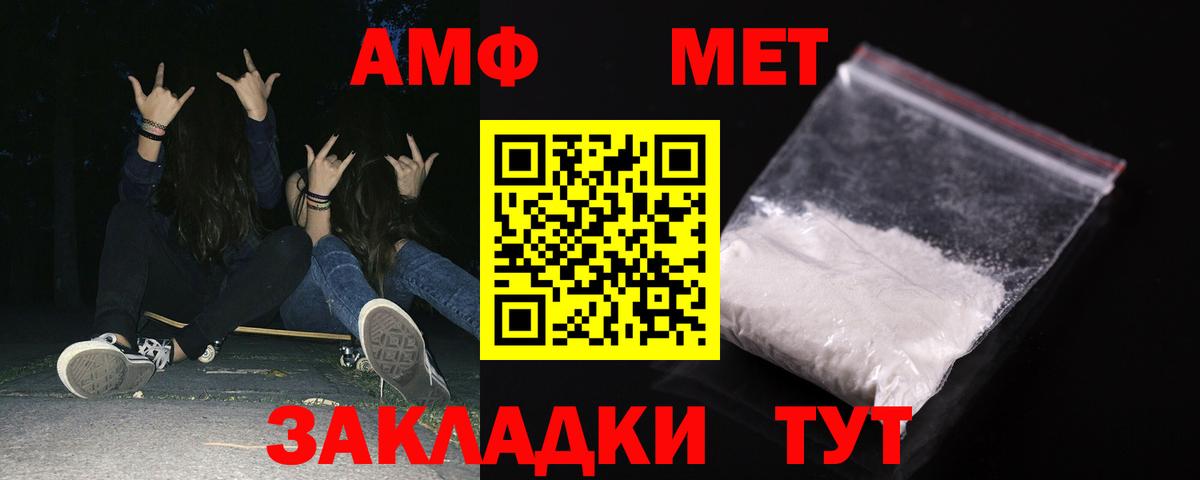 Amphetamine 97% Подольск