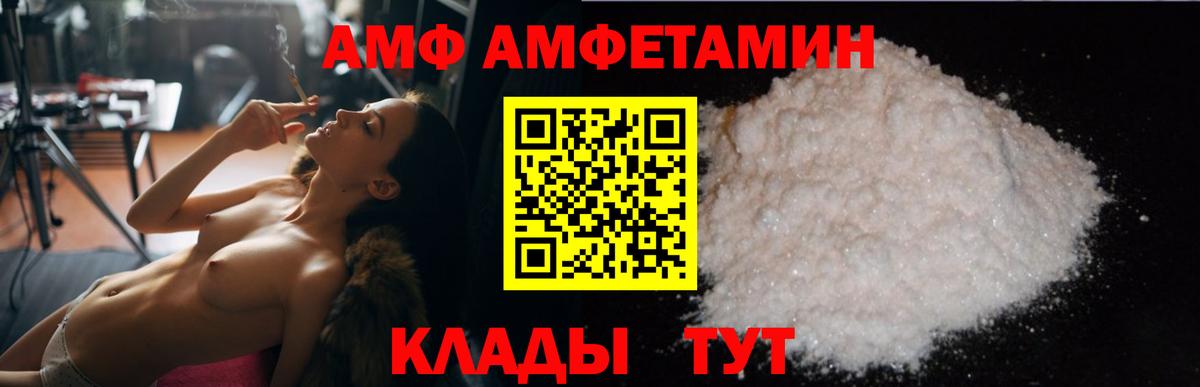 Подольск  Амфетамин VHQ  АМФ 97%  Вход с VPN 