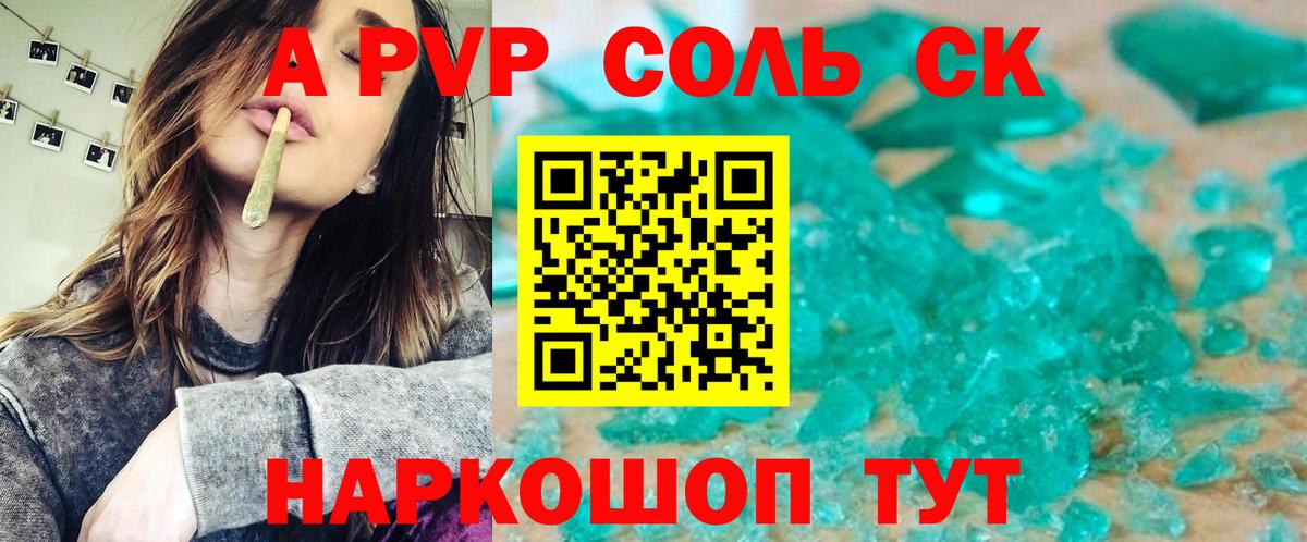 APVP Crystall  APVP кристаллы  Подольск  A-PVP мука  Вход с VPN 