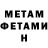Метамфетамин пудра Vujin