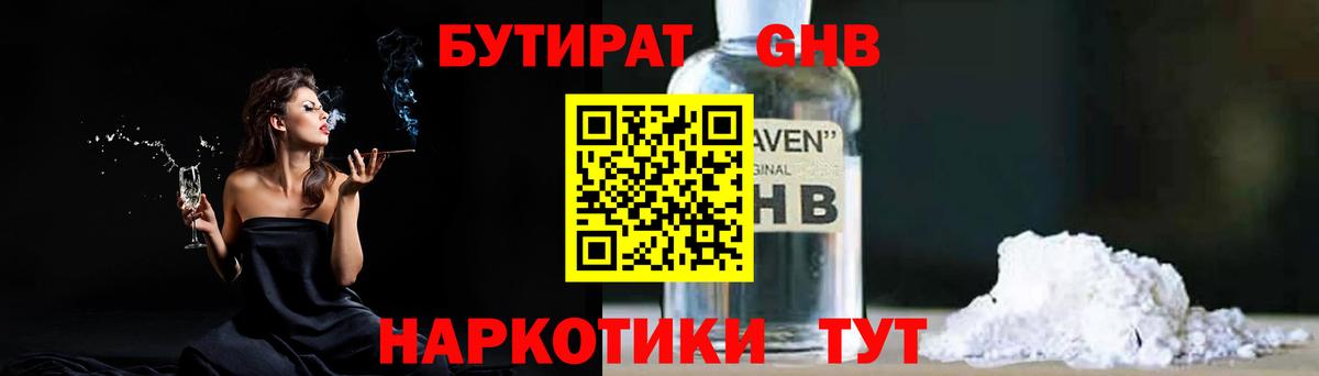 Бутират оксана  Вход с VPN  Бутират  Подольск 