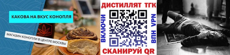 Печенье с ТГК конопля  гидра tor  Подольск 
