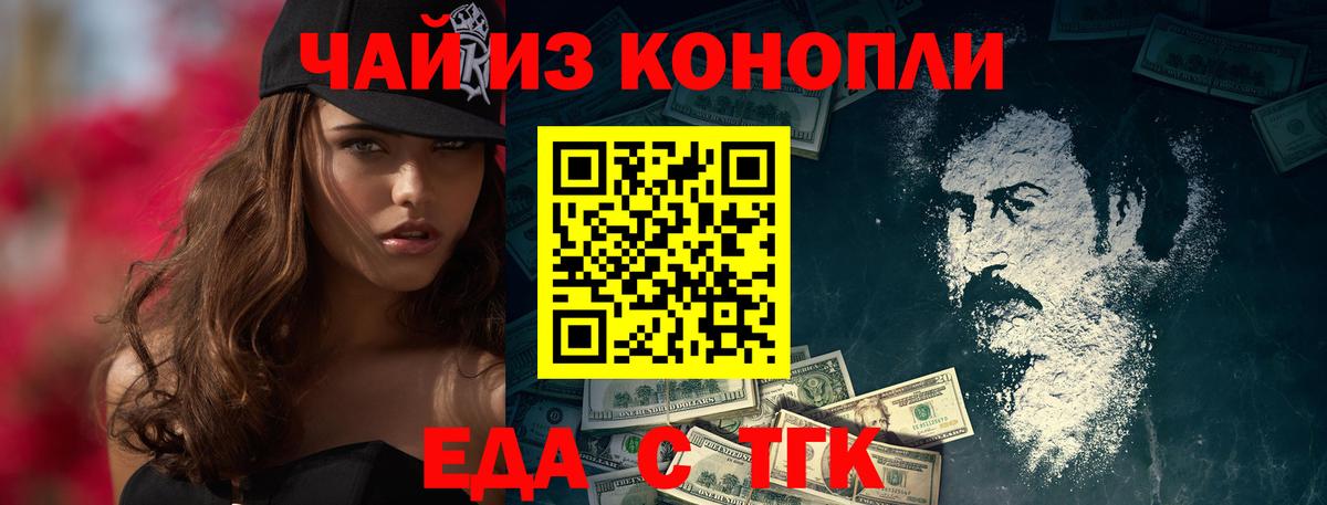 Подольск  Печенье с ТГК марихуана  Вход с VPN 