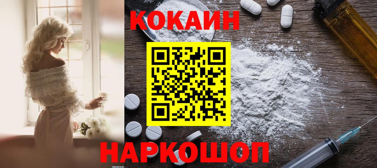 КОКАИН 98% Подольск