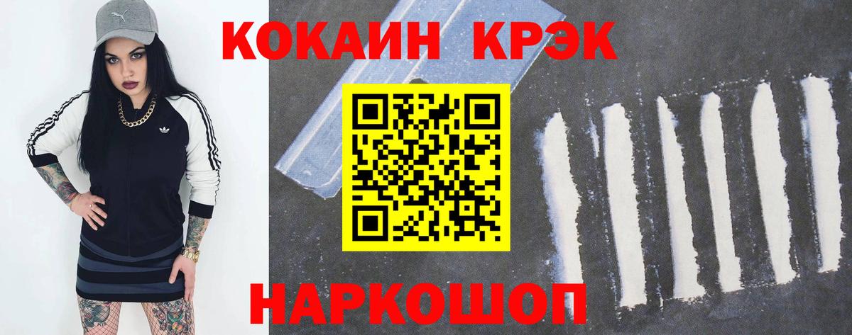 Кокаин  COCAIN Колумбийский  Подольск  Вход с VPN  КОКАИН 98% 