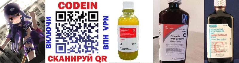 Кодеиновый сироп Lean напиток Lean (лин)  магазин продажи наркотиков  Подольск 