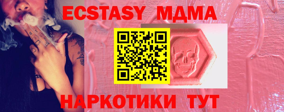 Экстази MDMA  Вход с VPN  ЭКСТАЗИ louis Vuitton  Подольск 