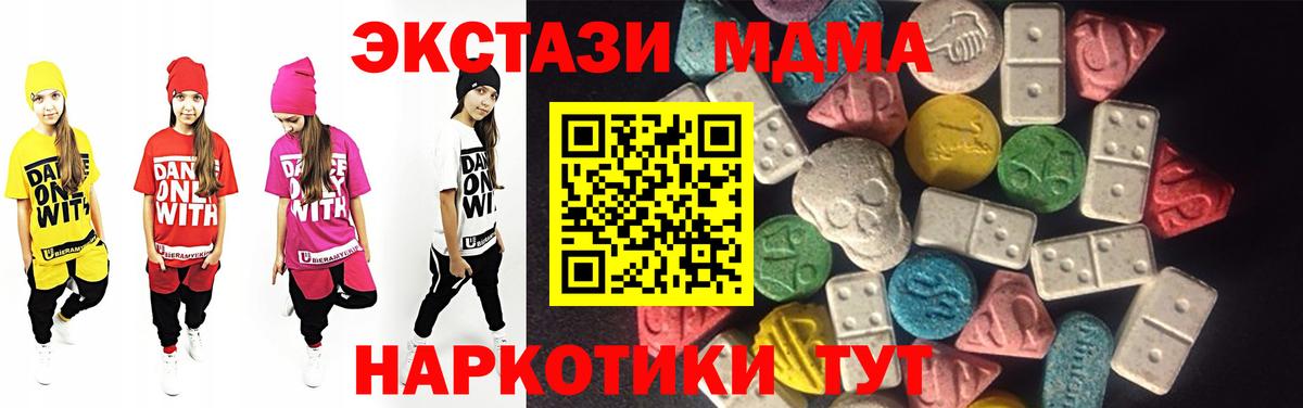 Подольск  Круглые  Ecstasy 250 мг  Вход с VPN  Ecstasy диски 