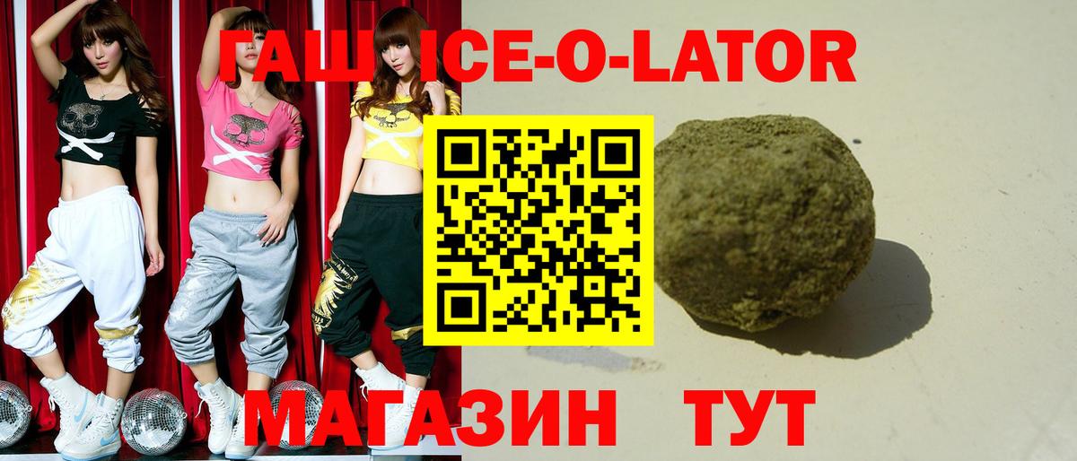 Подольск  Гашиш Premium  Вход с VPN 