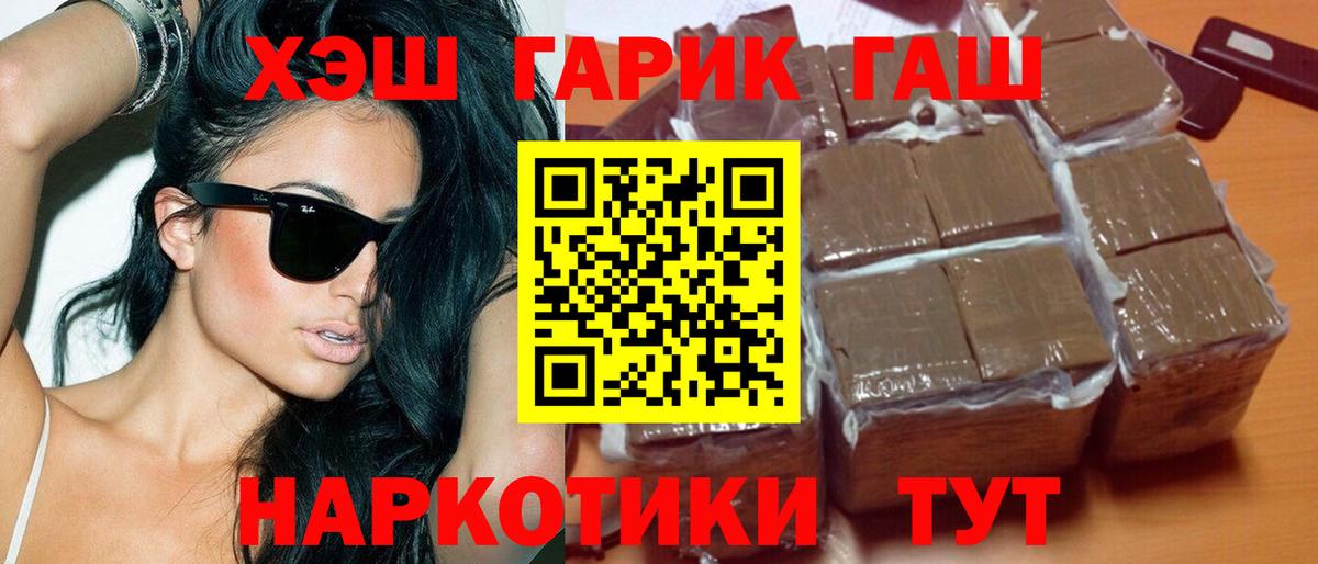 Гашиш убойный Подольск