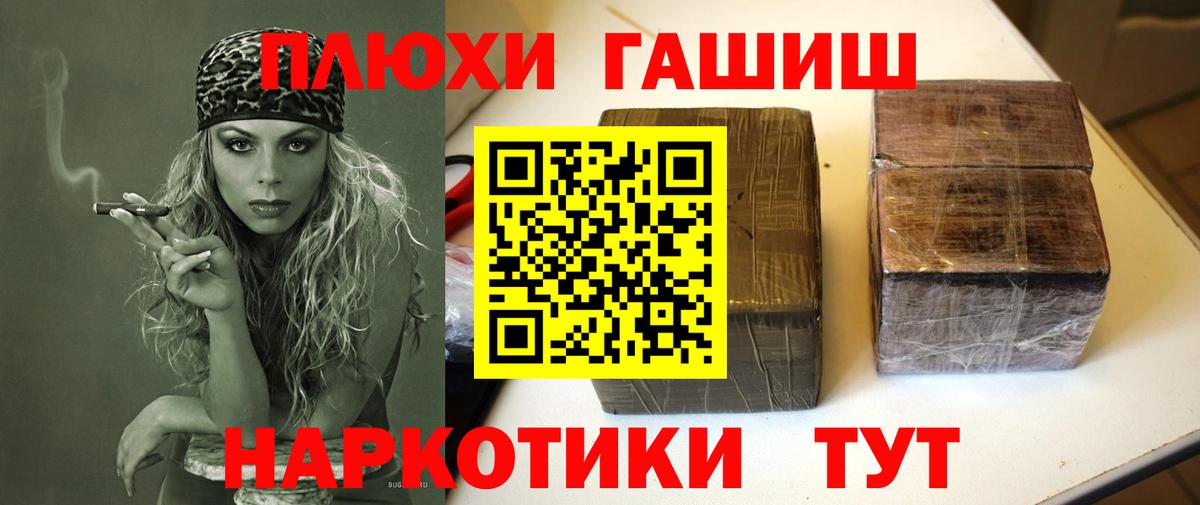 Гашиш гарик Подольск