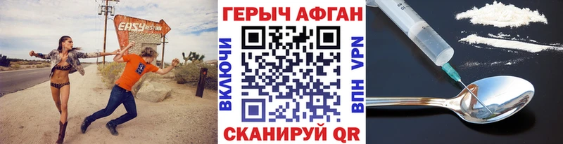 ГЕРОИН Афган  Подольск 