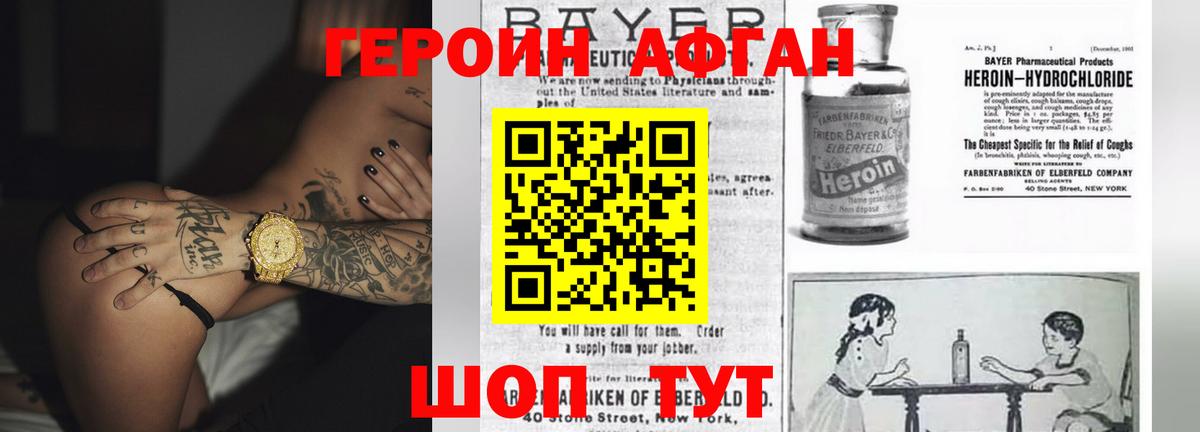ГЕРОИН хмурый  Вход с VPN  Подольск 