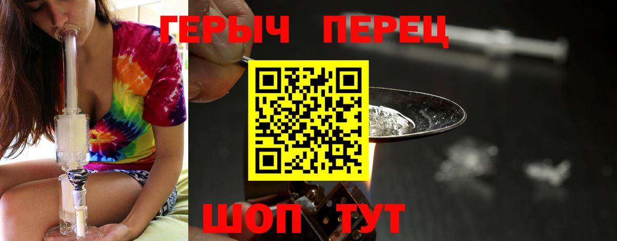 Подольск  ГЕРОИН хмурый  Вход с VPN 