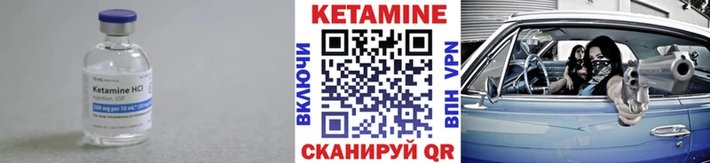 Кетамин ketamine Подольск