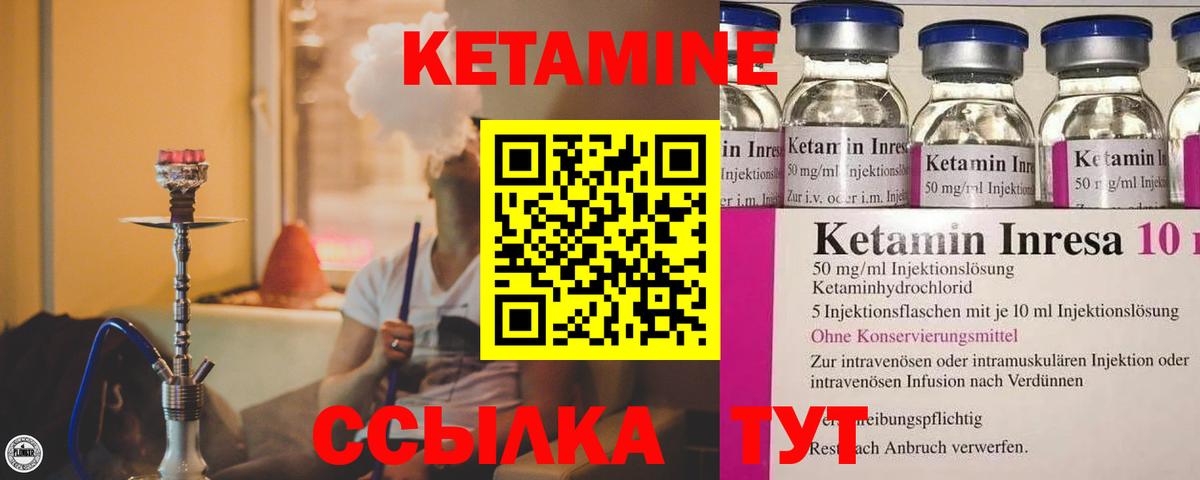 Кетамин ketamine  Вход с VPN  Подольск 