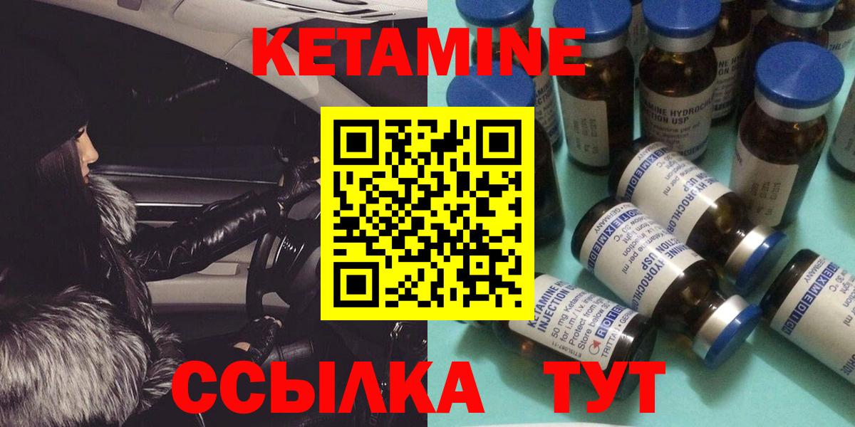 КЕТАМИН ketamine Подольск