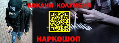кокаин перу Абинск