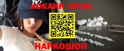 кокаин премиум Мариинск