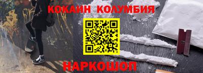 кокаин перу Абинск