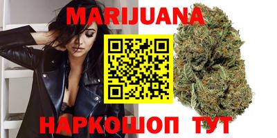 каннабис Абакан