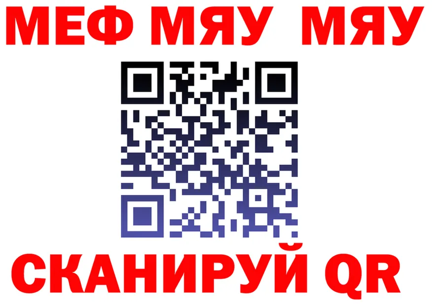 МЯУ-МЯУ mephedrone ССЫЛКА сайты даркнета OMG Подольск