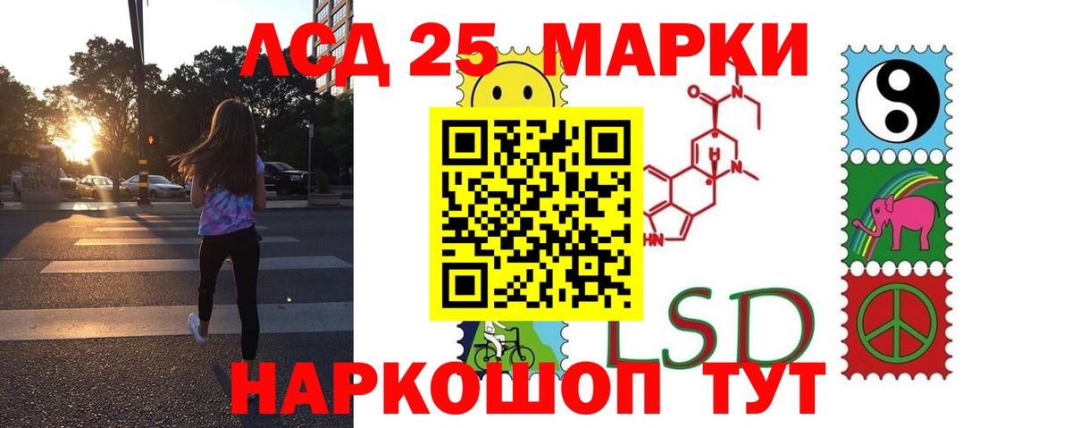 ЛСД экстази ecstasy  ЛСД экстази кислота  Вход с VPN  Лсд 25  Подольск 