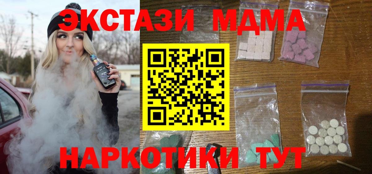 МДМА молли Подольск