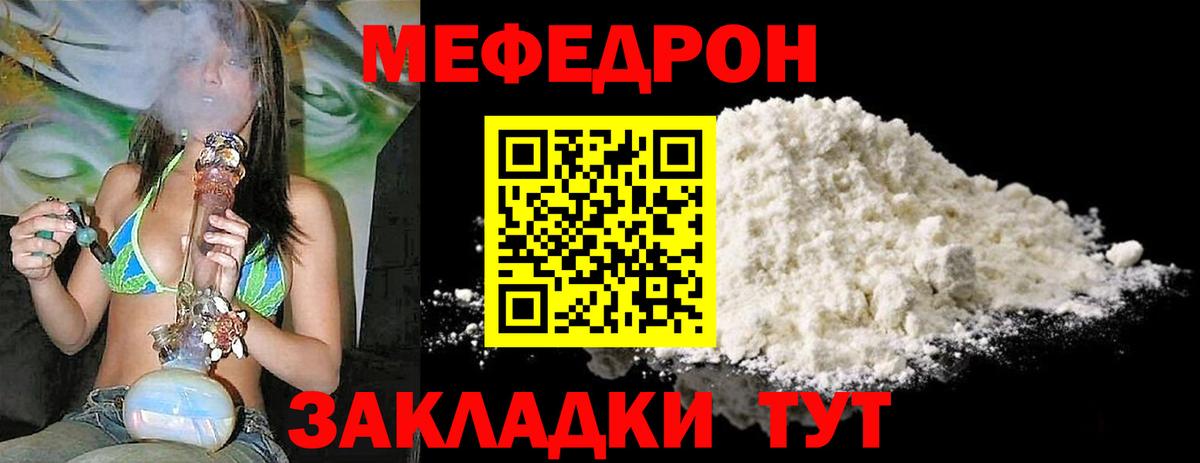 МЕФ  Вход с VPN  Подольск  Мефедрон mephedrone  МЕФ 4 MMC 