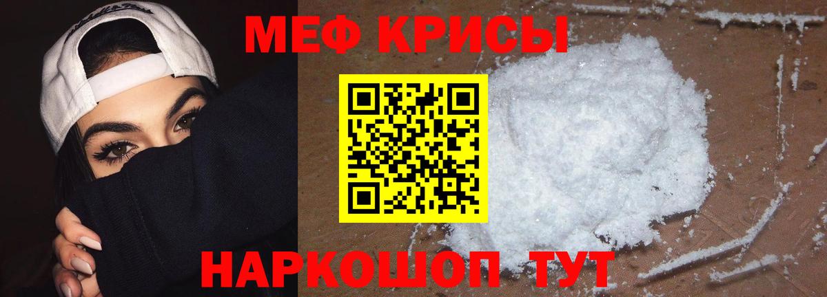 купить   Меф мяу мяу  Вход с VPN  Виды наркотиков купить   Подольск  Мефедрон  Меф мяу мяу 