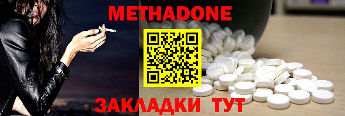 Метадон белоснежный  МЕТАДОН белоснежный  Вход с VPN  Подольск 