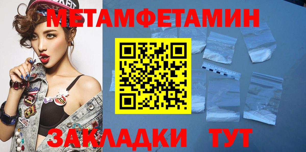 Метамфетамин мет  Вход с VPN  МЕТАМФЕТАМИН винт  Подольск 