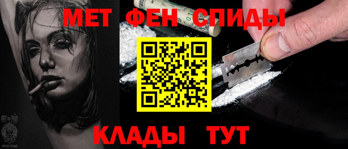 МЕТАМФЕТАМИН Methamphetamine  Вход с VPN  Подольск 