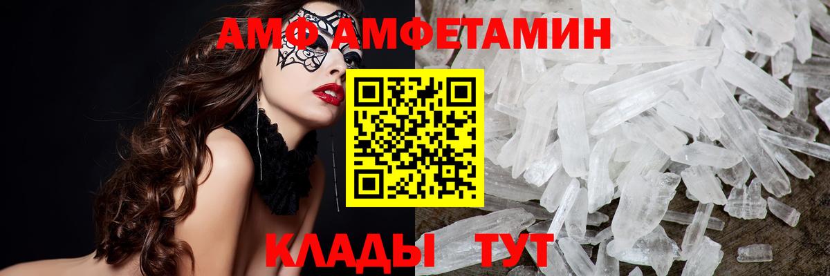 МЕТАМФЕТАМИН витя Подольск